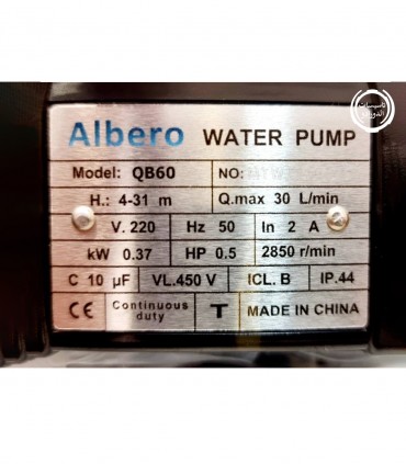 پمپ آب نیم اسب آلبرو ALBERI /QB60